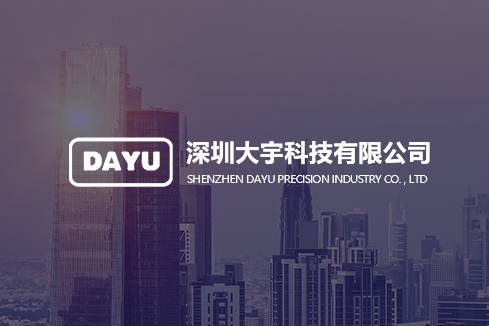 巴音郭楞建站-深圳大宇科技有限公司