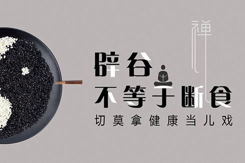 巴音郭楞建站-少林禅武医