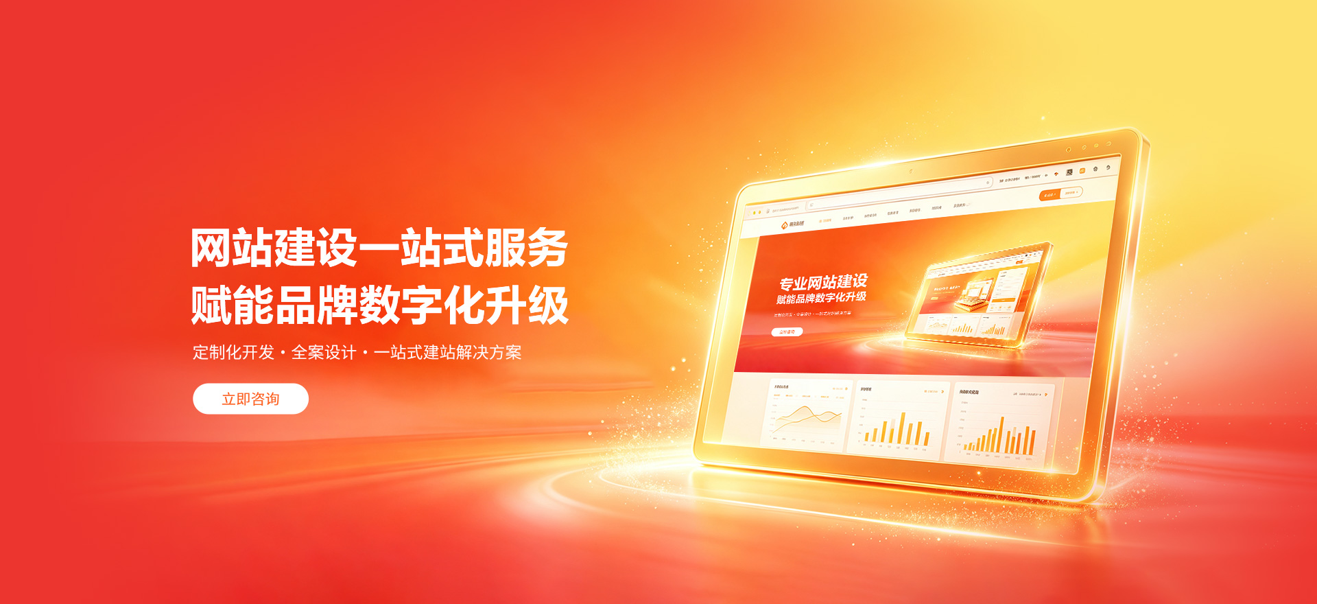 巴音郭楞建站-品牌官网建设