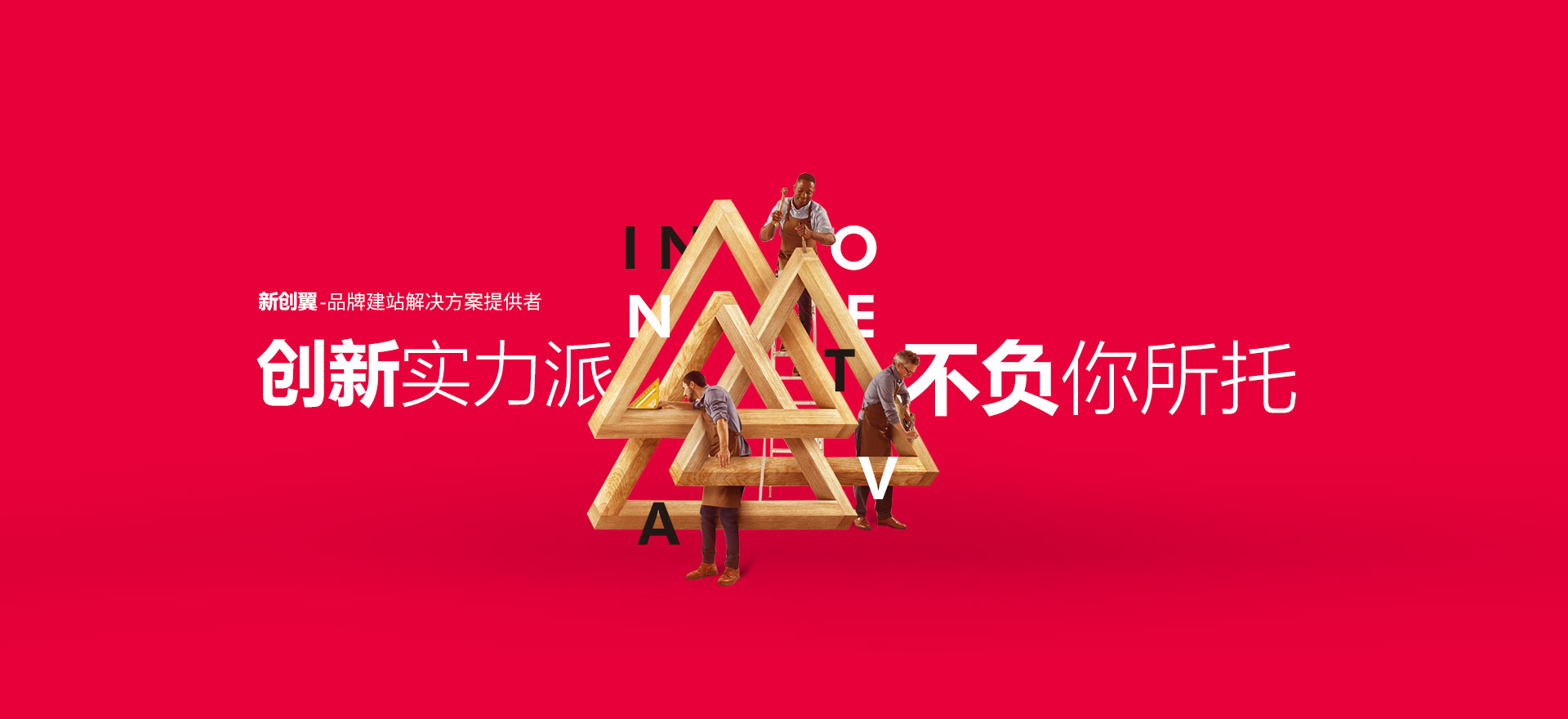 巴音郭楞建站-创新实力派